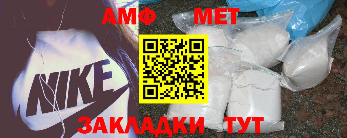 АМФЕТАМИН VHQ  Вход с VPN  Amphetamine  Красноярск 