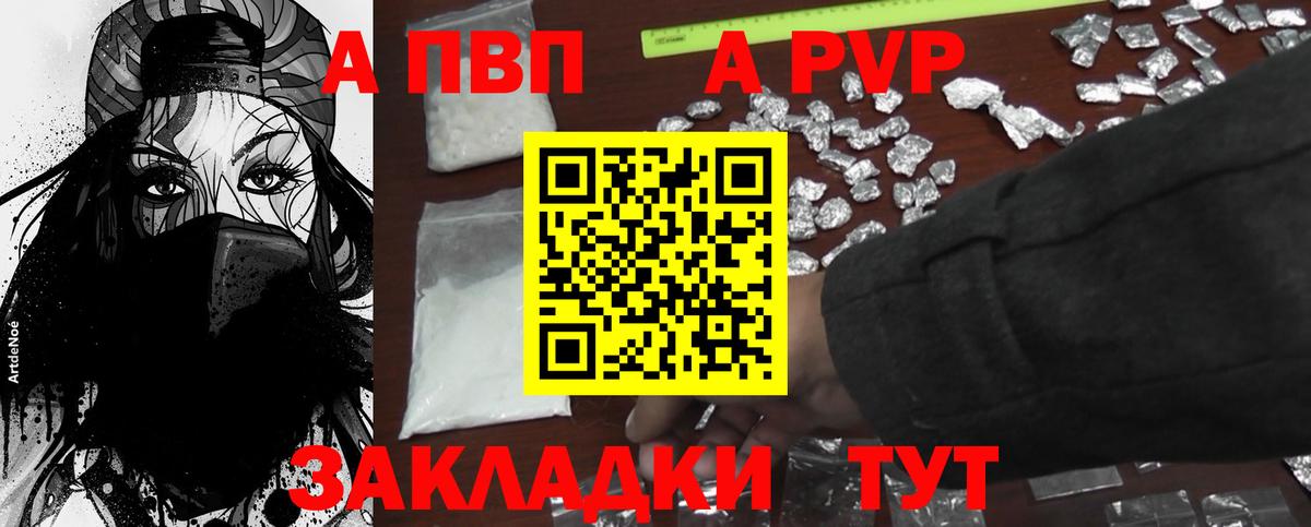 Alfa_PVP крисы CK  A PVP СК КРИС  закладка  Красноярск  Вход с VPN 