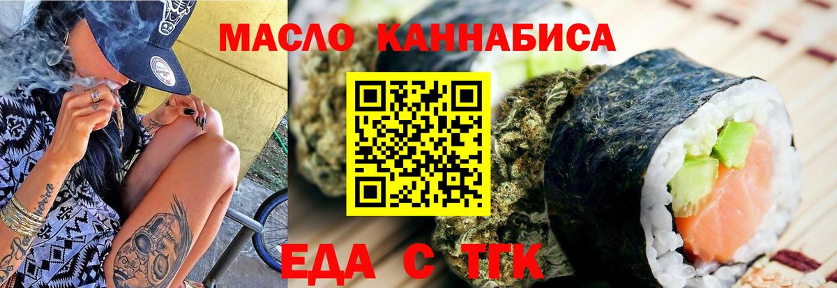 Красноярск  Cannafood марихуана  Вход с VPN 