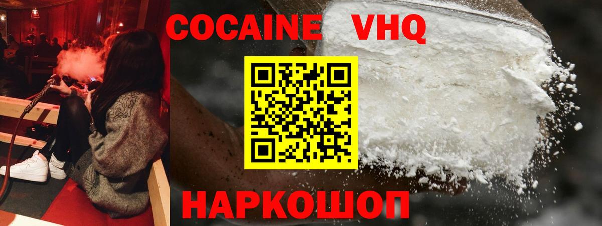 КОКАИН 97%  COCAIN Эквадор  Красноярск  Вход с VPN 