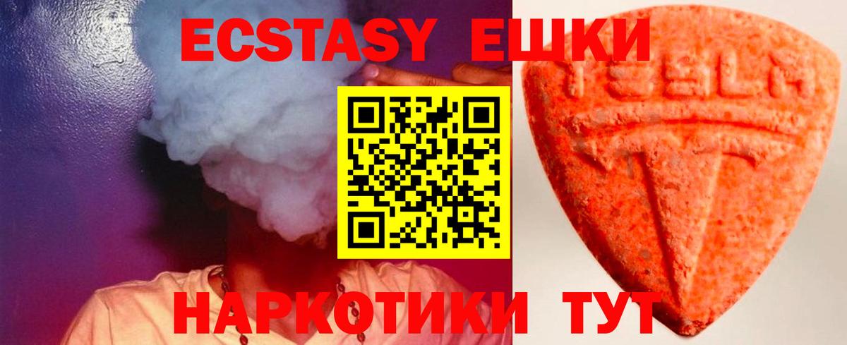 Экстази mix  Экстази MDMA  Красноярск  закладка  Вход с VPN 