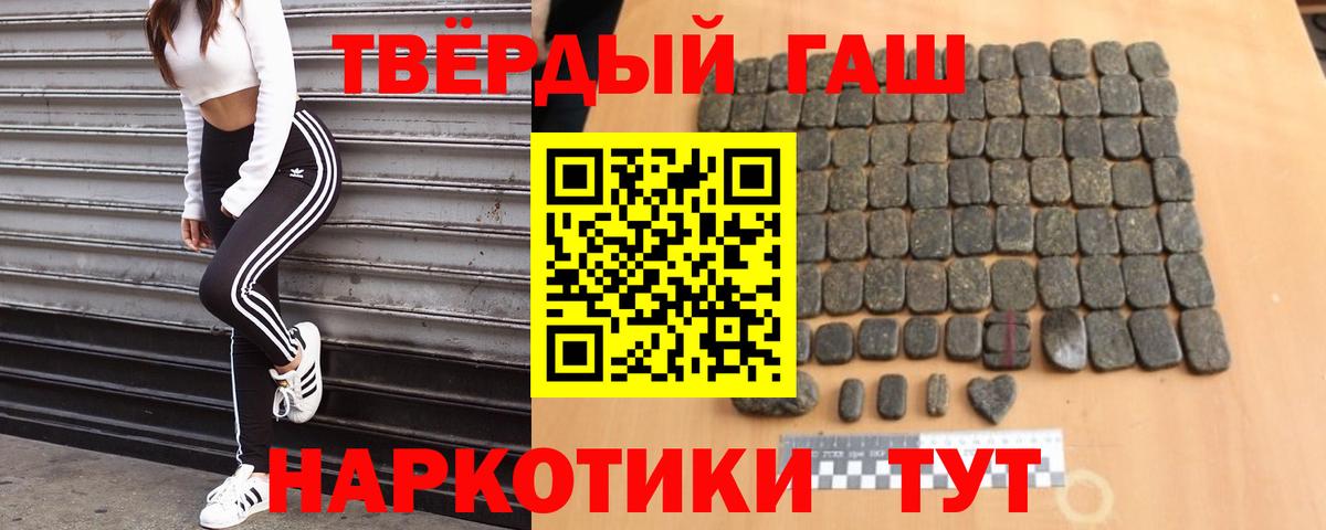 ГАШ  Вход с VPN  Красноярск  Гашиш Изолятор 