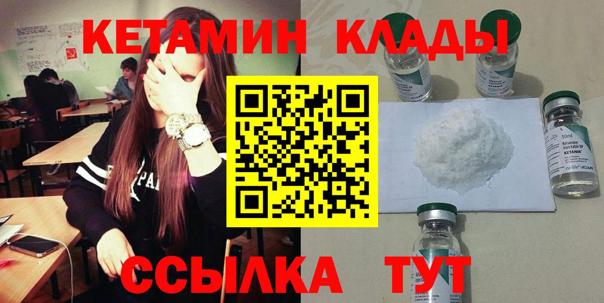 КЕТАМИН VHQ  Кетамин VHQ  Красноярск  Вход с VPN 