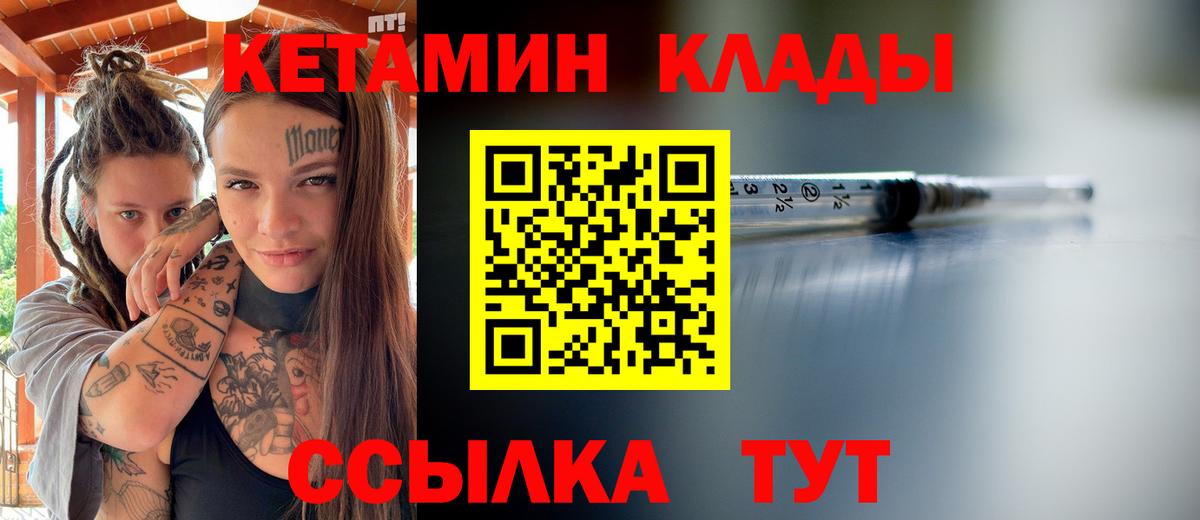 Кетамин VHQ Красноярск