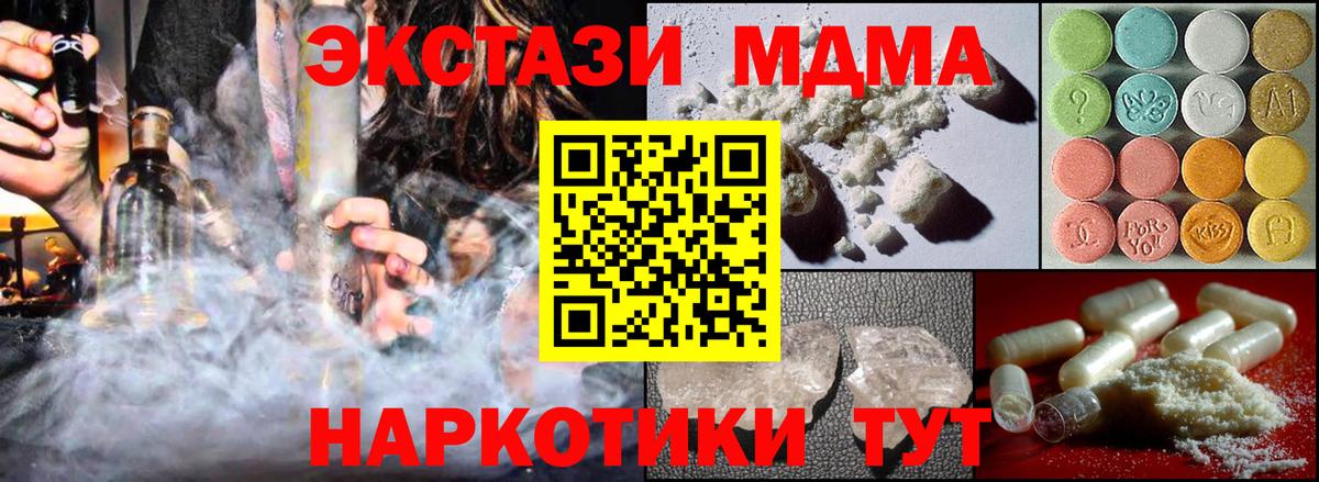 MDMA VHQ Красноярск
