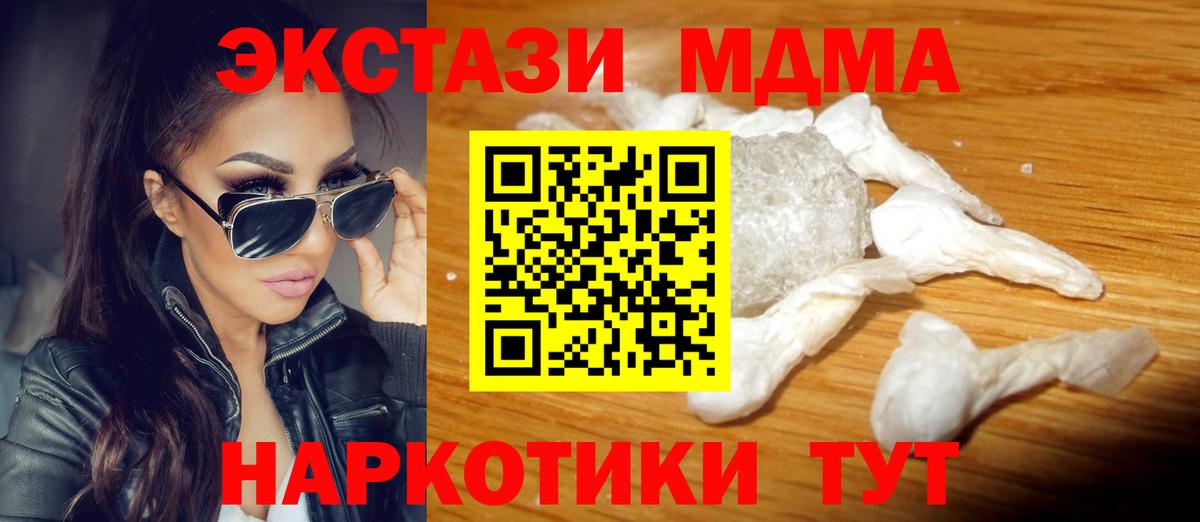 МДМА  Вход с VPN  MDMA VHQ  Красноярск  MDMA Molly 