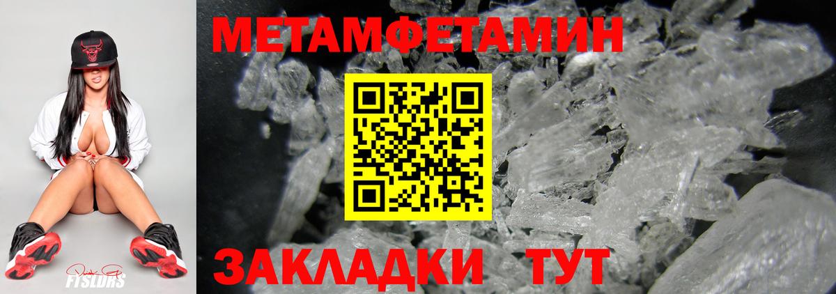 Красноярск  Метамфетамин витя  Вход с VPN 