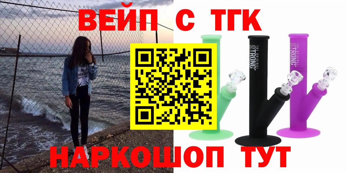 ТГК THC oil Красноярск